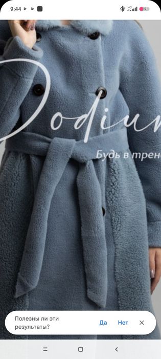 Продам шубку, овчина