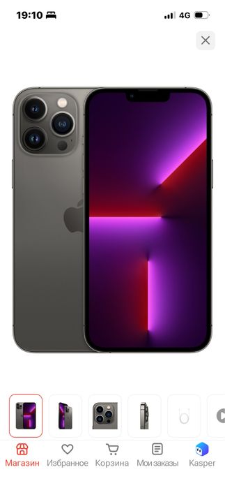 Обмен 13 про на 15, 15 про,