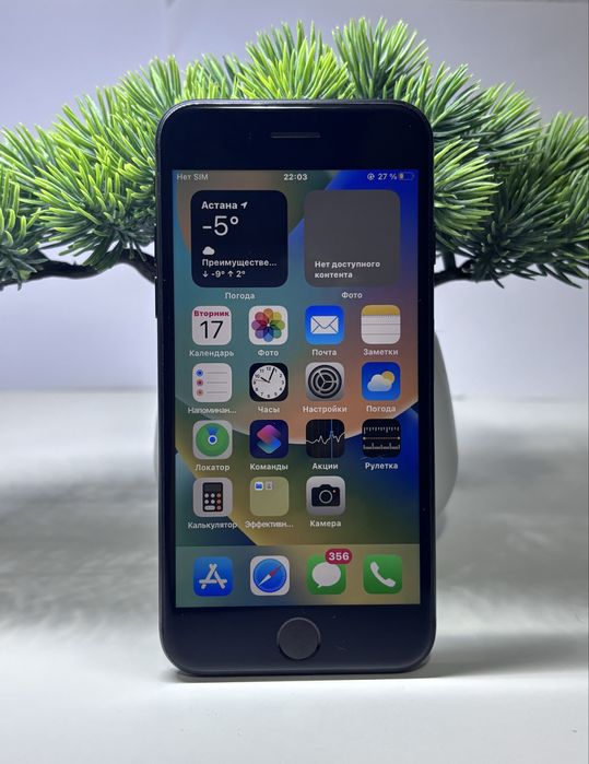 Айфон 7 с подарком