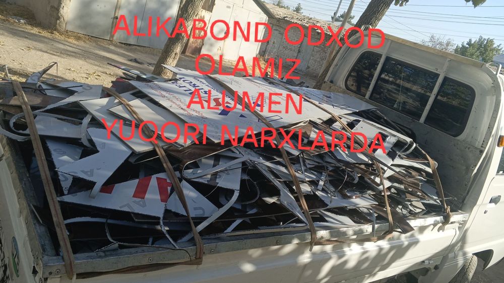 Металлом металом оламиз переработка ун бу