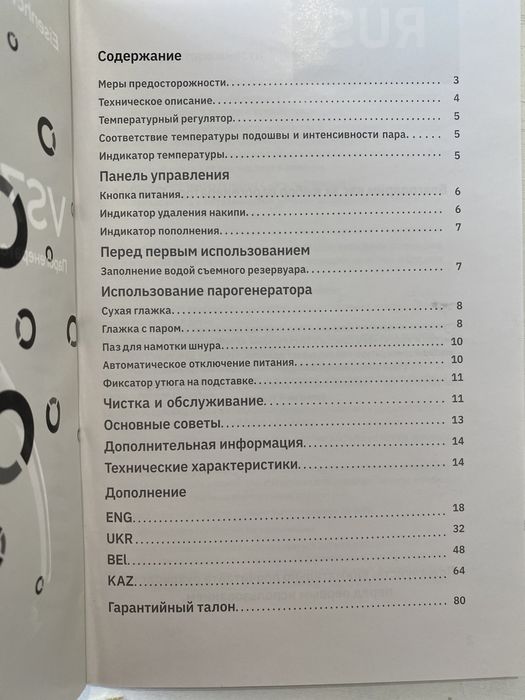 Продам парогенератор Eisenhof