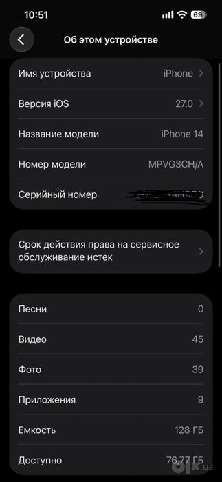айфон 14 сотилади