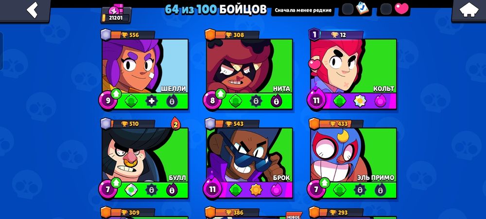 Продаю аккаунт бравл старс