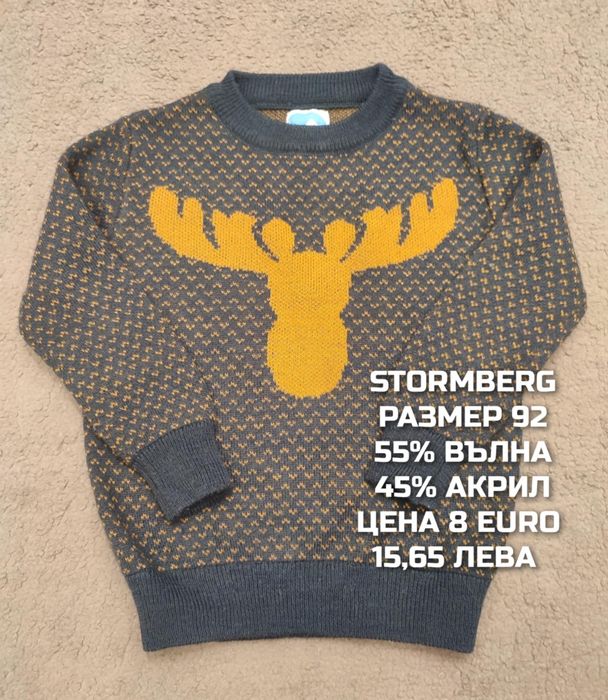 МЕРИНО вълна за бебета