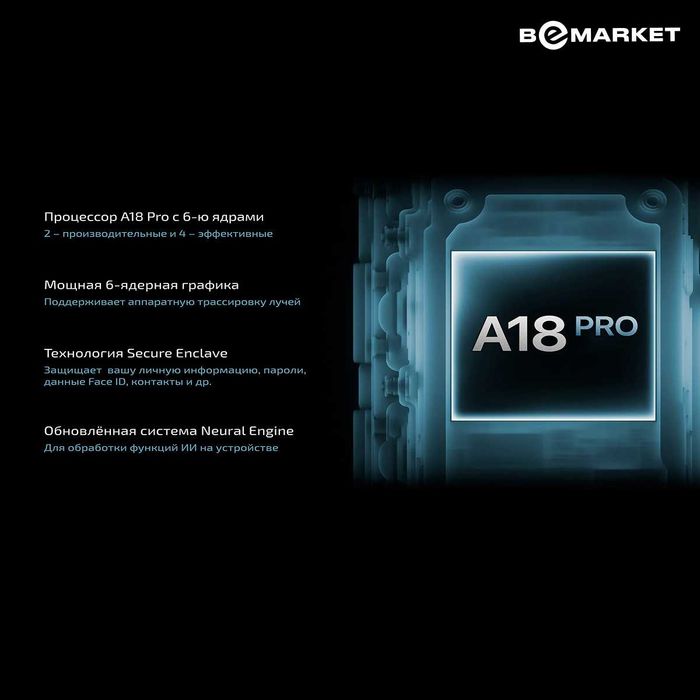 Apple iPhone 16 8/128 GB Black