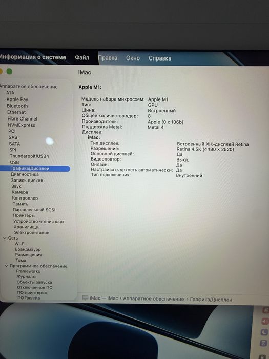 iMac M1/8/512/ful box