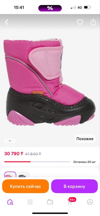Продам дутики на девочку