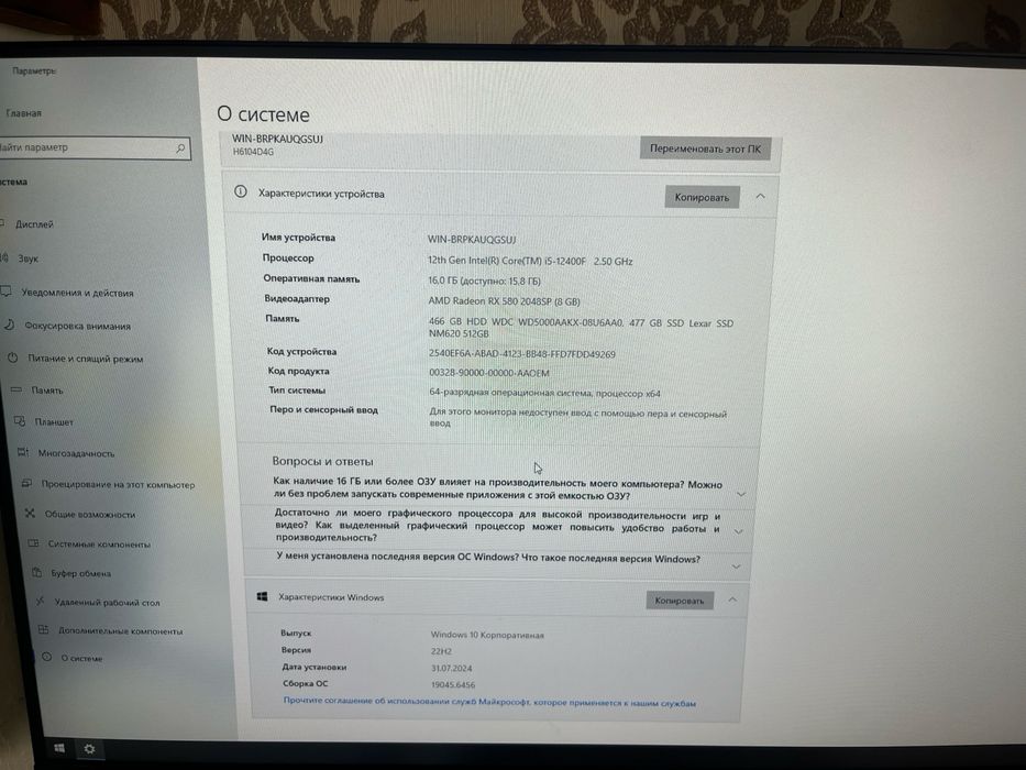 Kompyuter garantya berilad