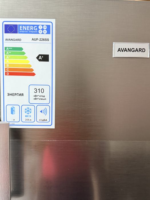 Морозильник авангард