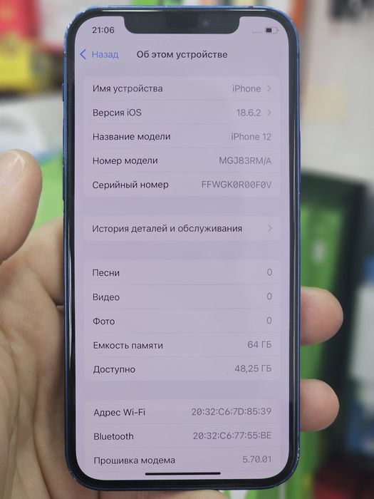 iPhone 12 blue 64GB radnoy.