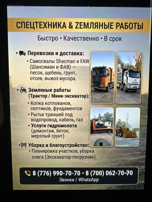 Услуги экскаватора