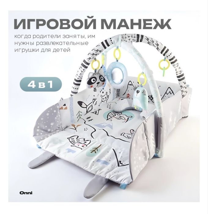 Продам шезлонг детский коврик