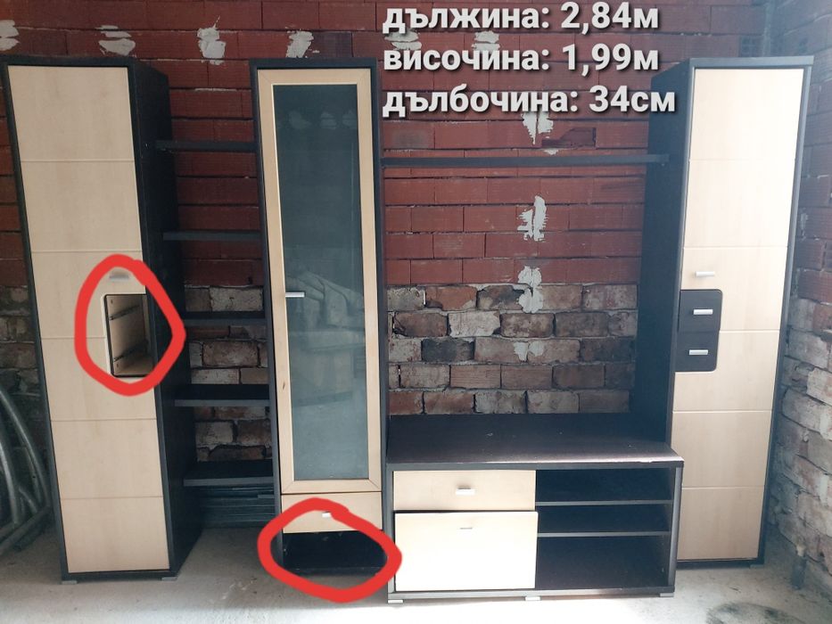 Холна/спалня секция