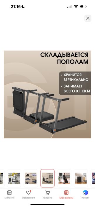 Беговая дорожка Xiaomi