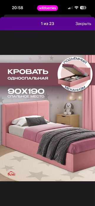 Кровать односпальная