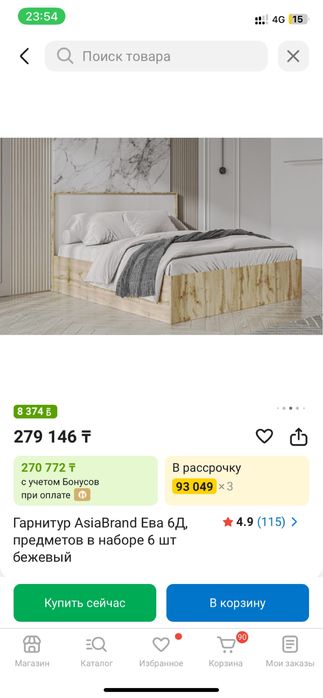 Спальный гарнитур