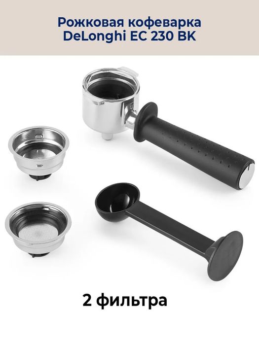 Kofemashina Delonghi optom va donaga. Arzon narhlar va ishonchli sifat