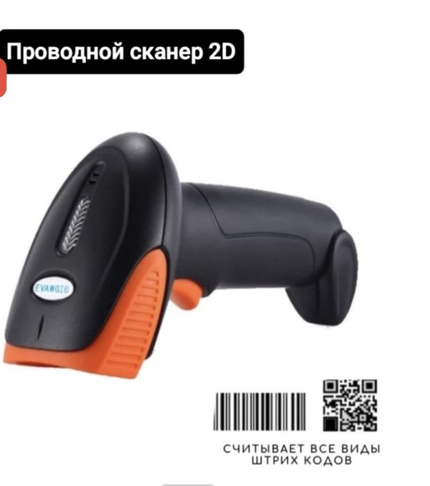 Принтер и сканер