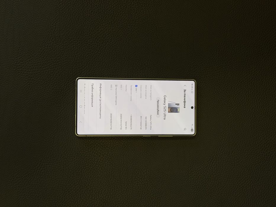 Samsung S25 ULTRA 1TB