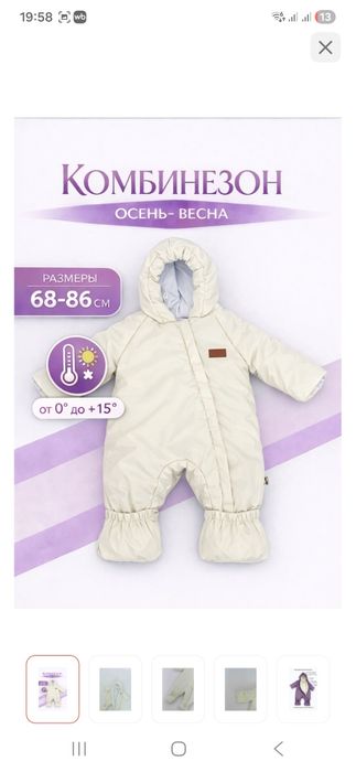 детский конверт сатылады