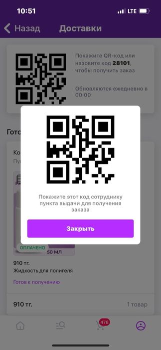 Брызговики Шевроле Спарк, Райвон R2