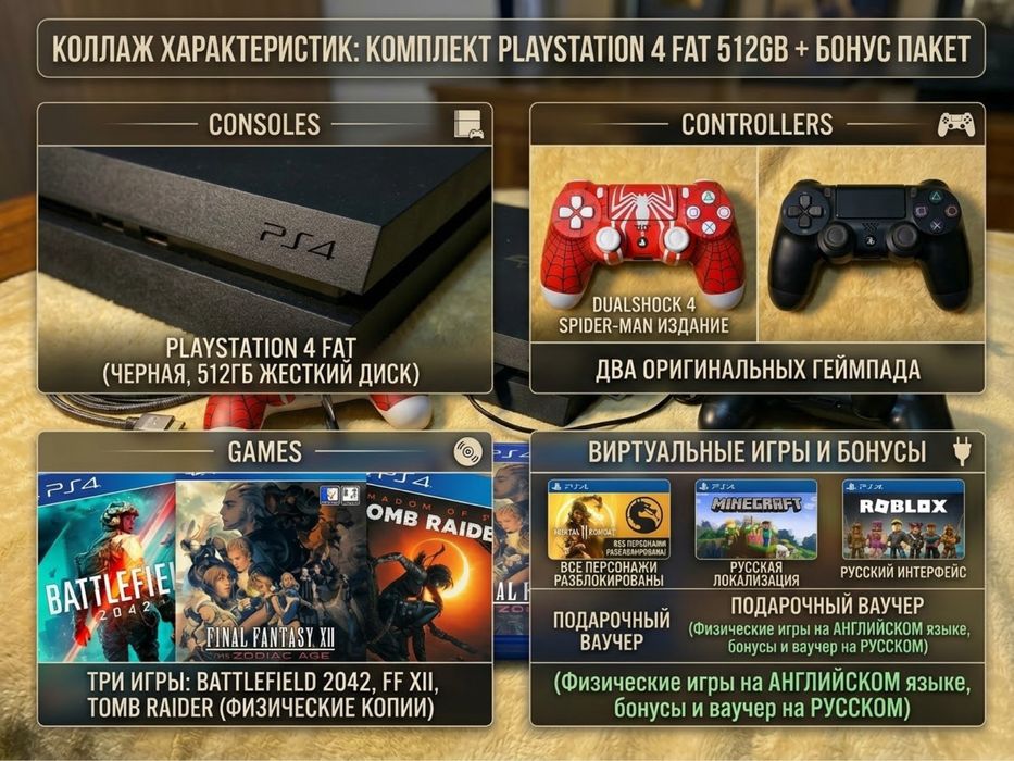 Ps4.в хорошем состояние.