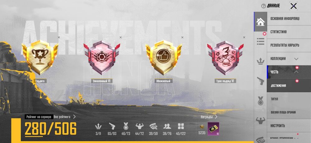 Продам акаунт в PUBG