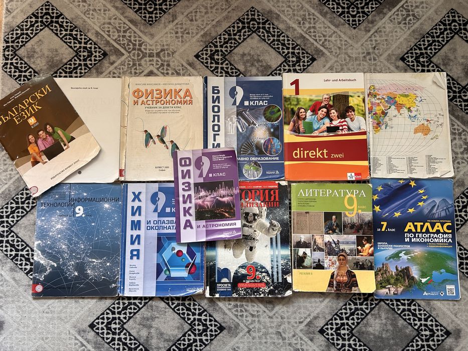 Учебници за 9 клас