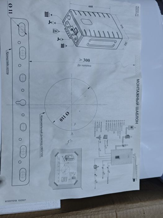 Котёл газовый настенный 2х контурный