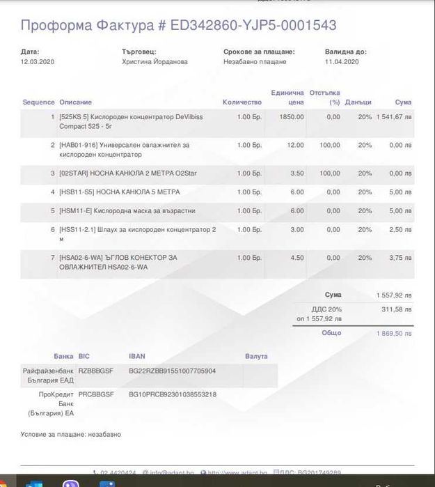 Кислороден концентратор DeVilbiss Compact 525