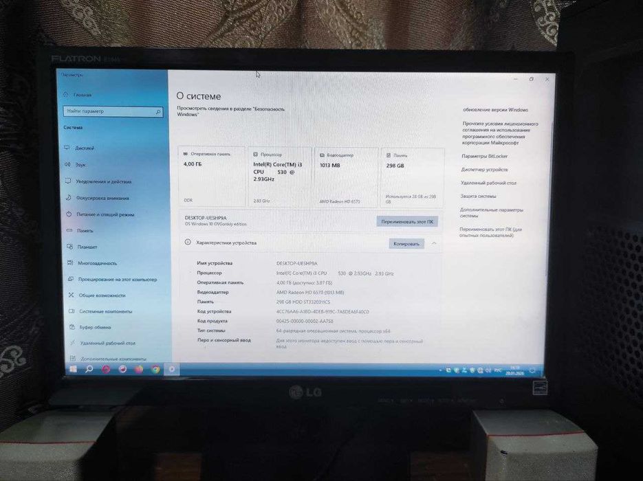 Системный блок с монитором.