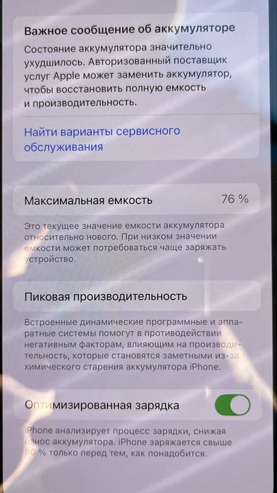 Iphone 14 128gb цвет Purple