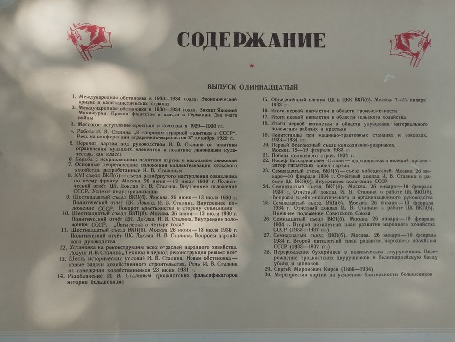 Руски албум за историята на ВКП