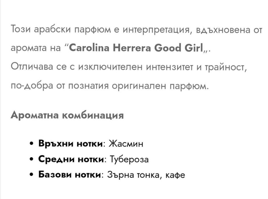 Нов арабски / дубайска марка/ парфюм 100мл Mon Lumiere