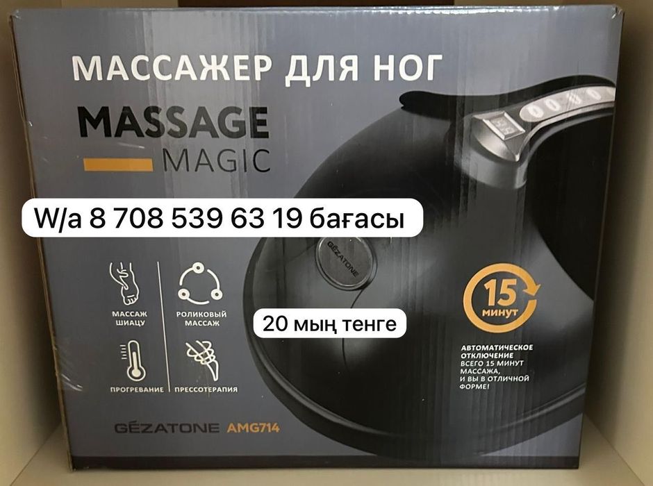 Массажер для ног