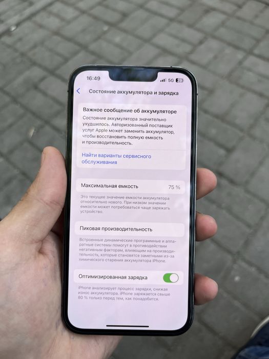 Айфон iPhone 13 Pro
