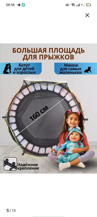 Продам батут в отличном состоянии
