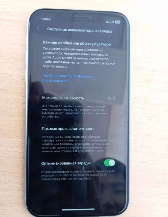 Айфон 11 128гб 73%