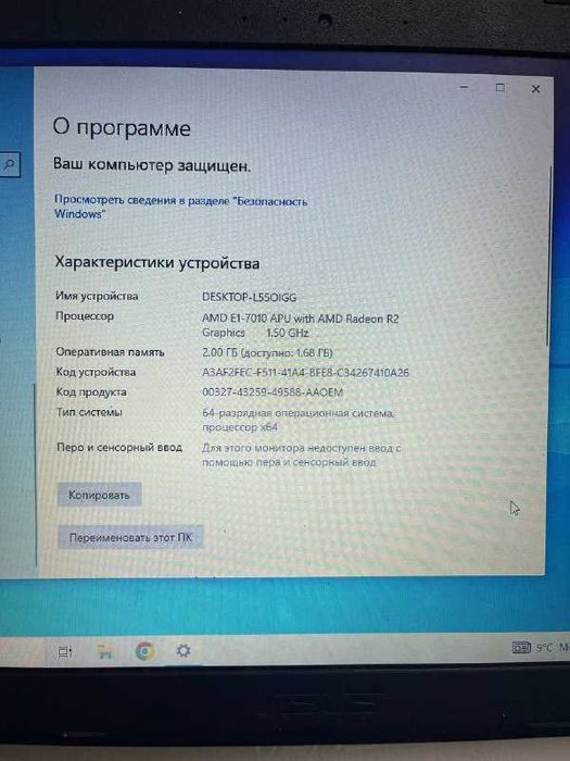 Ноутбук ASUS + в подарок сумка
