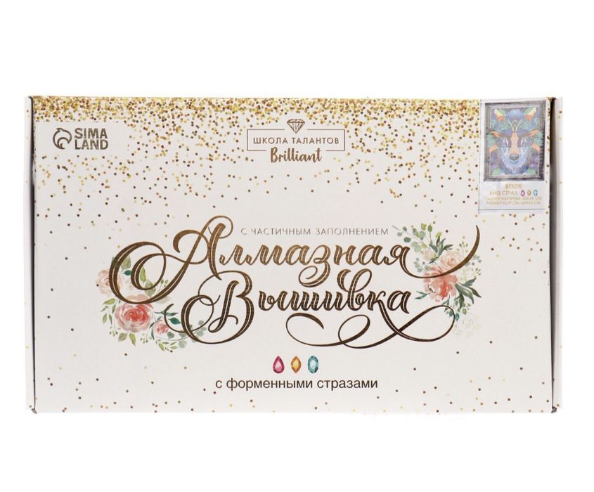 АлмазнаЯ мозайка