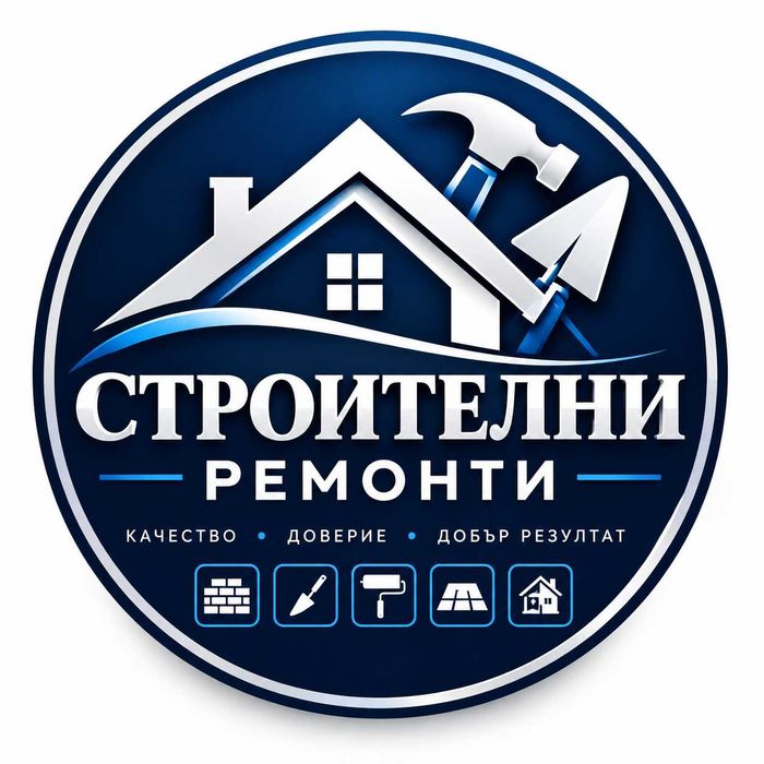 Строителни ремонти