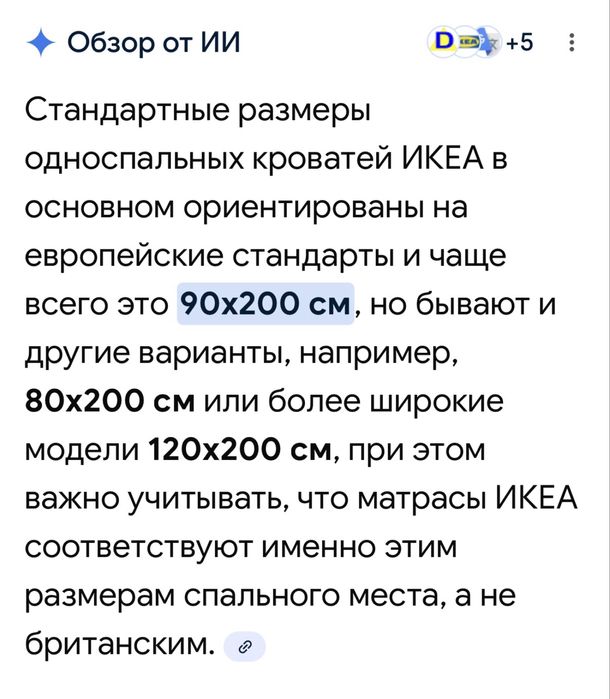 Кровать односпальная