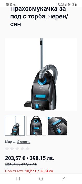 Siemens Q 5.0 extreme silencePower