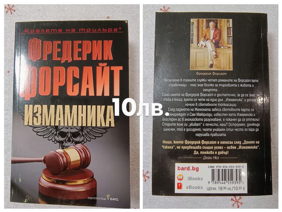 !продавам Книги!