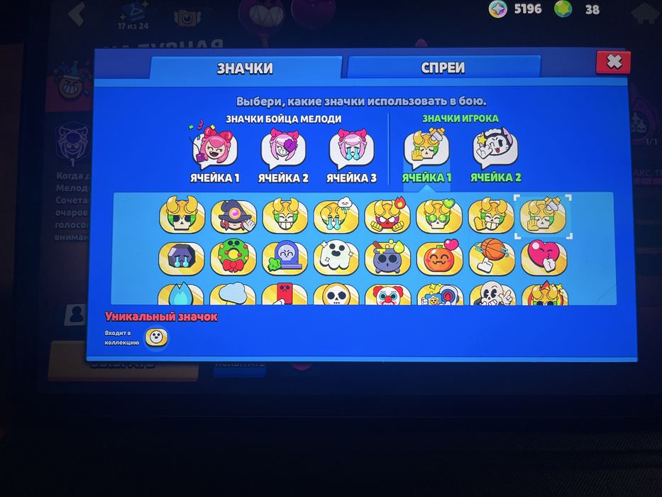Brawl stars акаунт