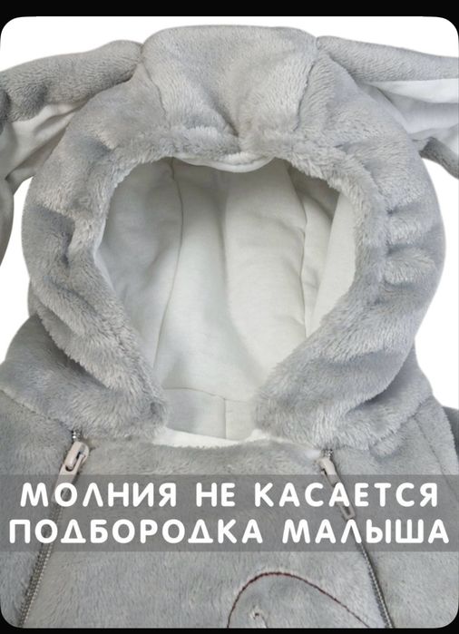 Детский комбинезон весна/осень