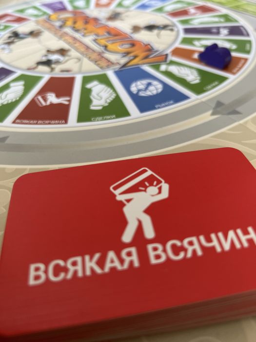 Трансформационная финансова игра Кэшфлоу