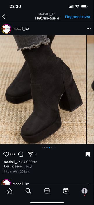 Демисезонные сапоги ботильоны осенние