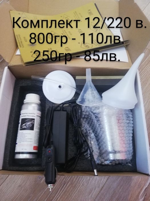 Химическо полиране 800 гр.