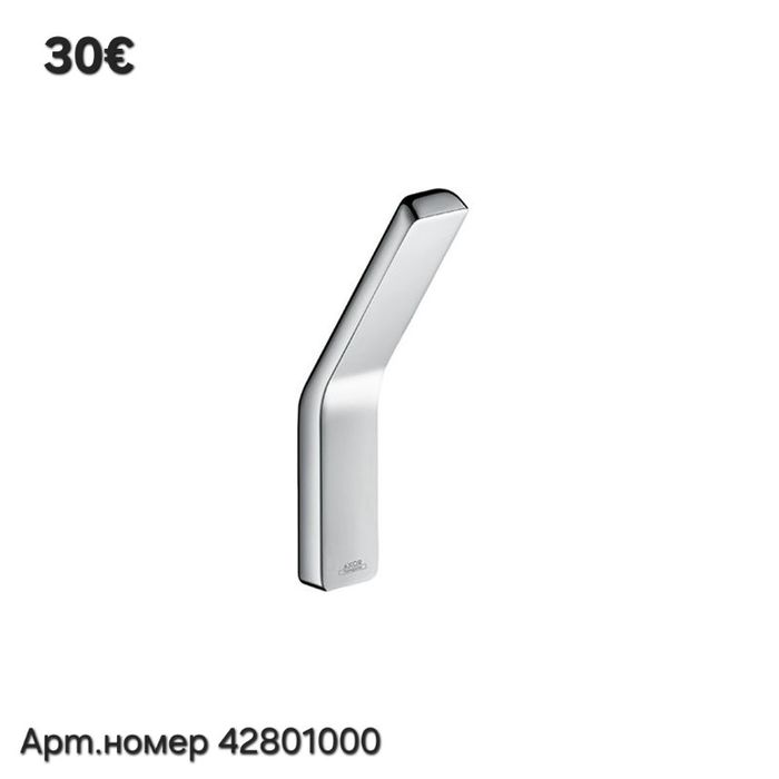 Аксесоари за баня,душ пити Hansgrohe ,Axor Hansgrohe